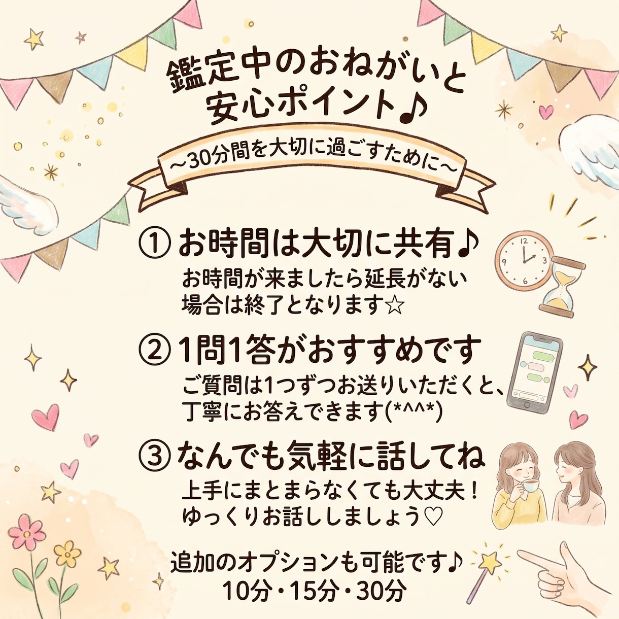 30分チャット占い！　霊視で深く視ます 丁寧な霊視チャットで心の奥の不安を解消します イメージ3