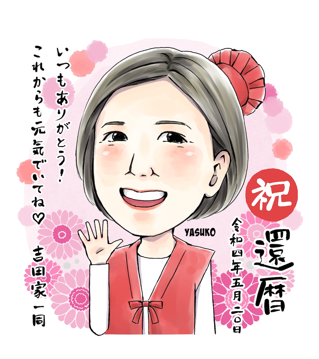 プレゼントに！ほどよくリアルかわいい似顔絵描きます 誕生日・還暦・送迎会に、心に残るプレゼントをお探しの方へ イメージ6