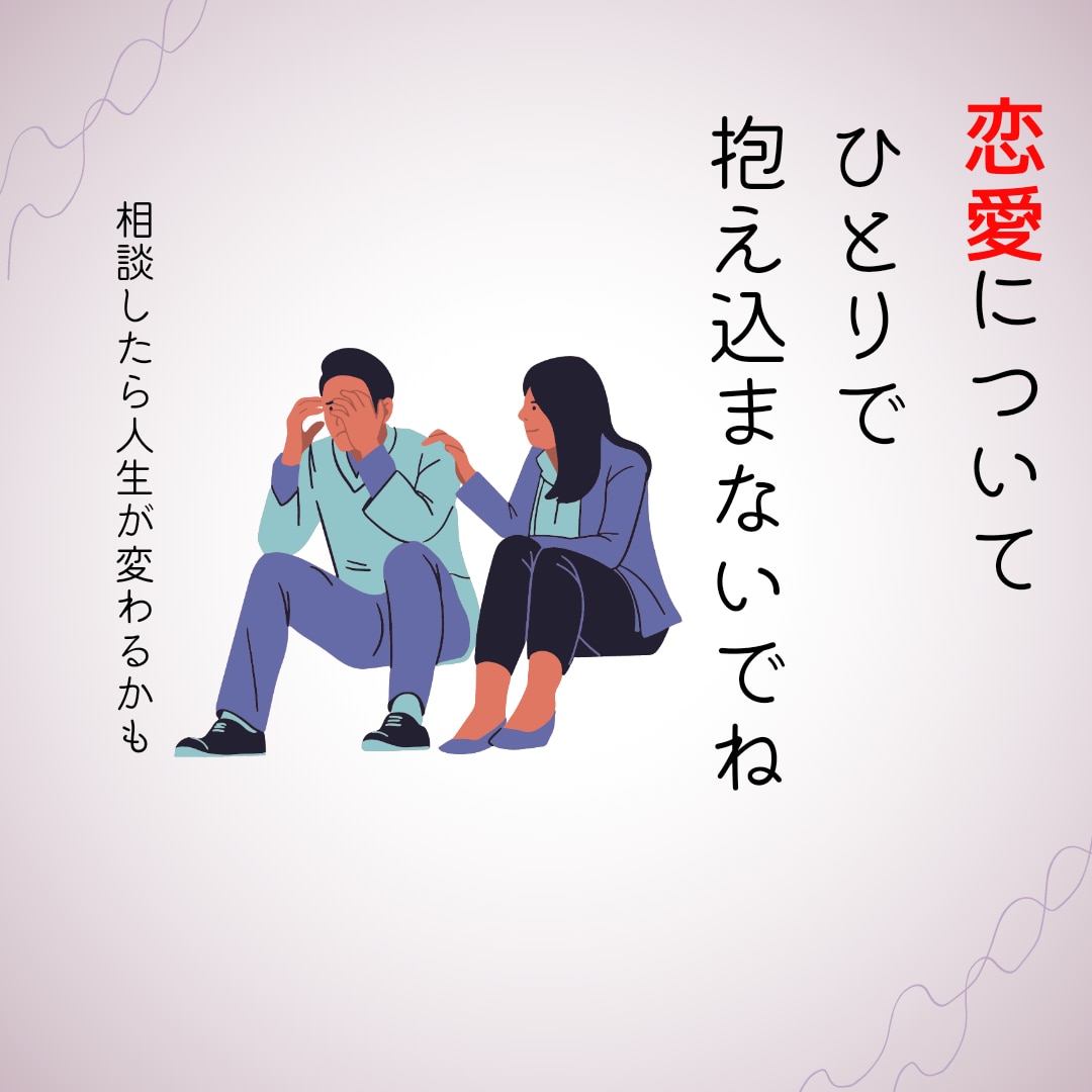 24歳でイケメン主人をゲットした恋愛術を伝えます 恋愛、結婚、夫婦の生活。全般を話を聞いて、相談して下さい イメージ1