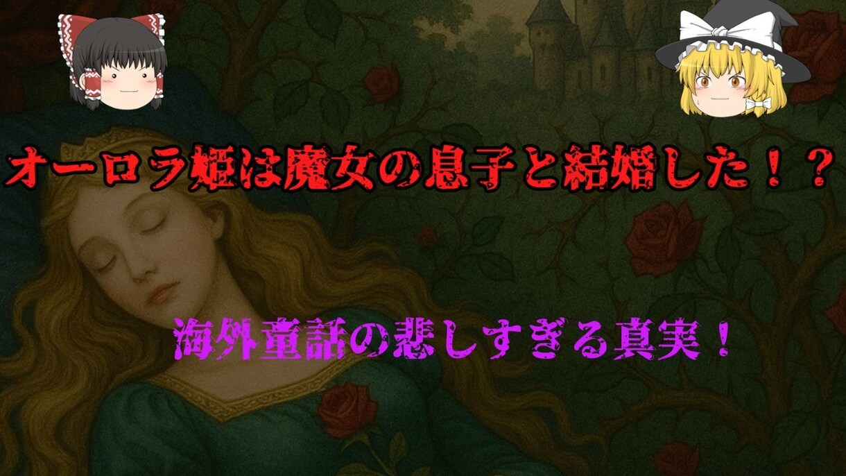 ゆっくり解説の台本をスピーディに納品します AIには書けないわかりやすい台本を丁寧に仕上げます イメージ1