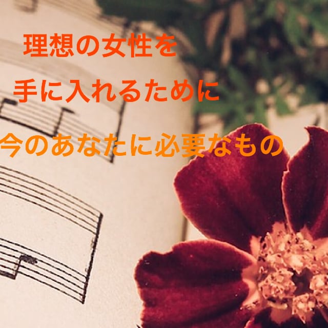 女性を魅了するトーク術のスキルを提供致します 人見知り、女性と会話が続かないお客様にオススメです。 イメージ1