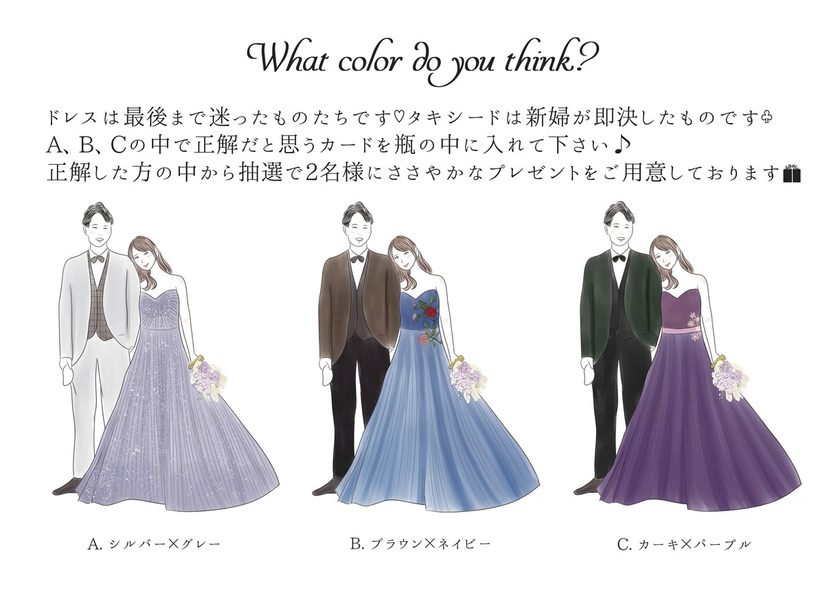 デジ水彩でドレス・タキシード当てクイズ用描きます 世界に一つだけのオリジナル似顔絵、大切な日のプレゼントに♡ イメージ2