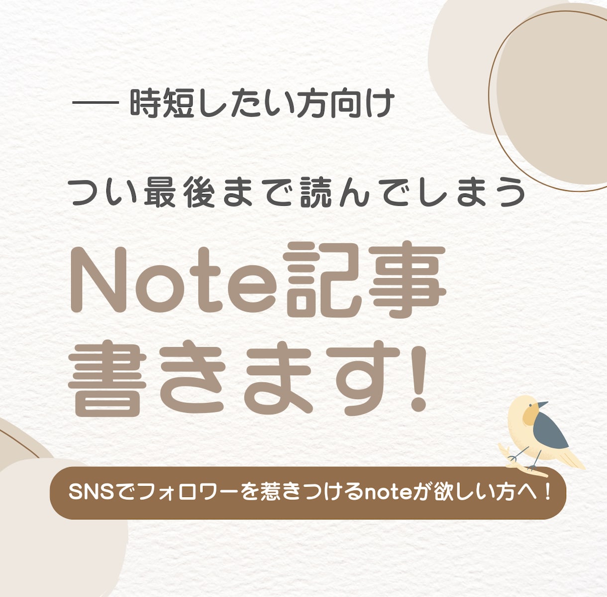 運用代行であなたのnote、売れる形に整えます 構成・導線・価格設計までサポートします イメージ1