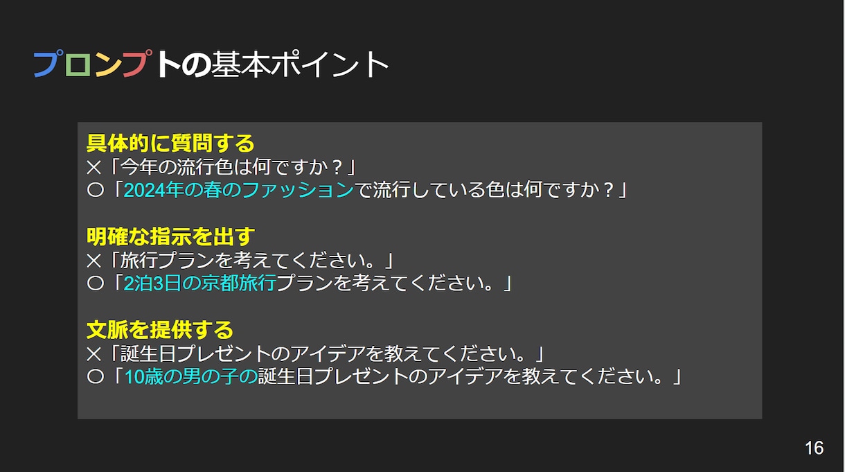 AIを使う側に‼ChatGPTの始め方教えます AI秘書化！ChatGPT使いこなし術/基礎からリスキリング イメージ6