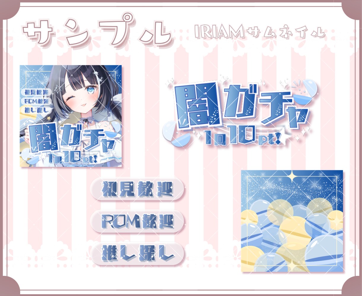 YouTube・IRIAMなどサムネイル制作します ✧商用利用込み✧シンプルも立体感のあるデザインも得意です！ イメージ7