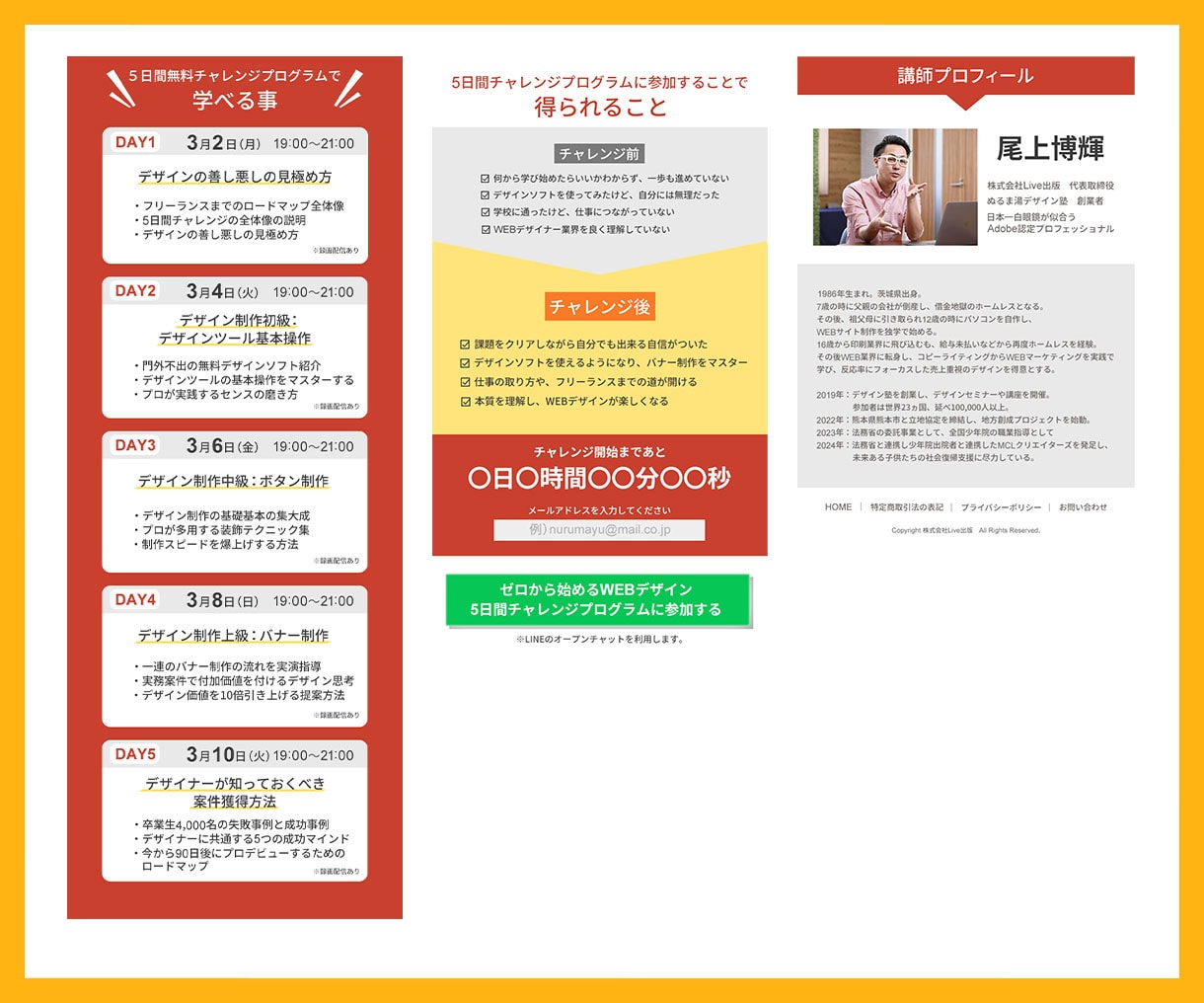 デザイン＆実装込み！ランディングページ作ります 【親切・丁寧・オーダーメイド】お気軽にご相談ください！ イメージ6