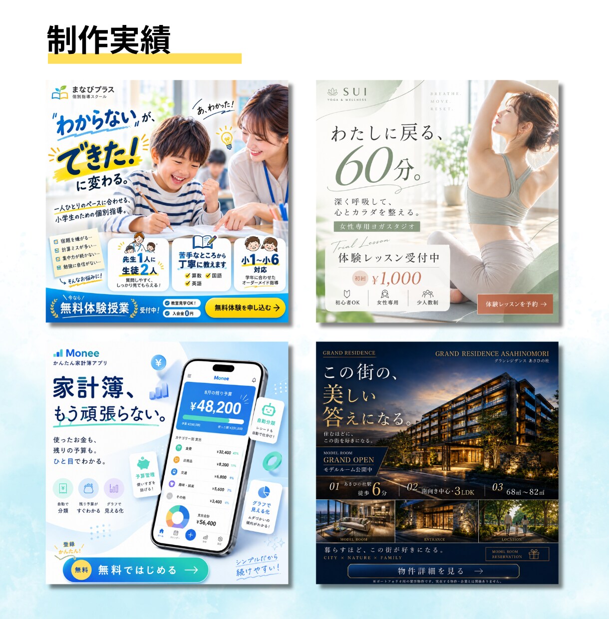 パッと目を引くWEB・SNS画像を制作します 【先着5名様限定】1枚1,500円・修正回数無制限 イメージ7