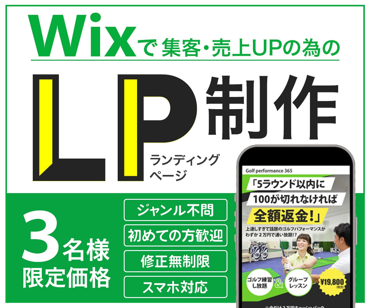 LPのデザインを制作し、Wixで実装します 集客UPを目指したLPをご提案いたします イメージ1