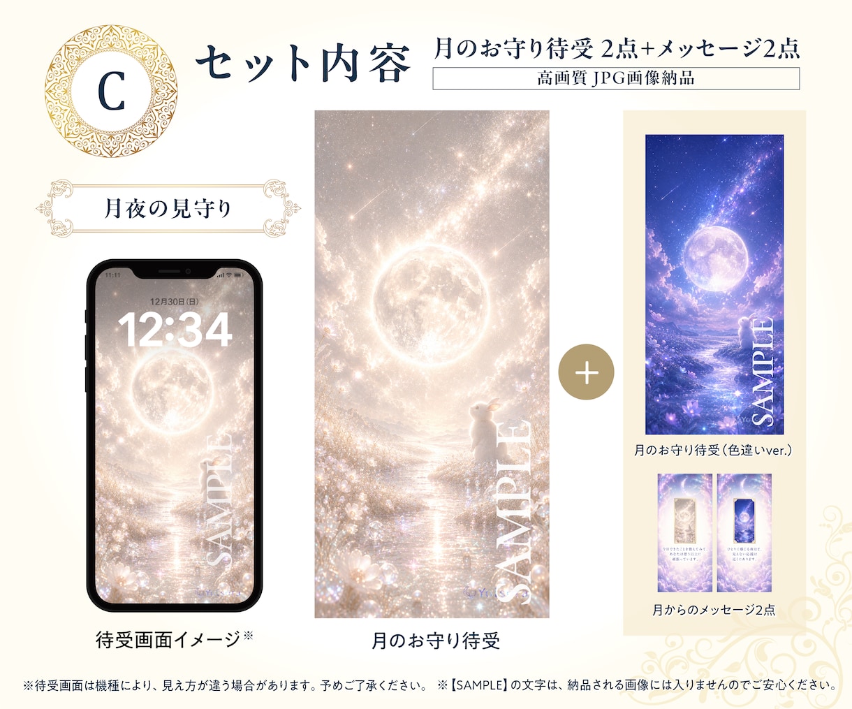 プロが描く月のお守り待受画像をお届けします 不安な夜に寄り添う小さな月明かりのお守り イメージ5