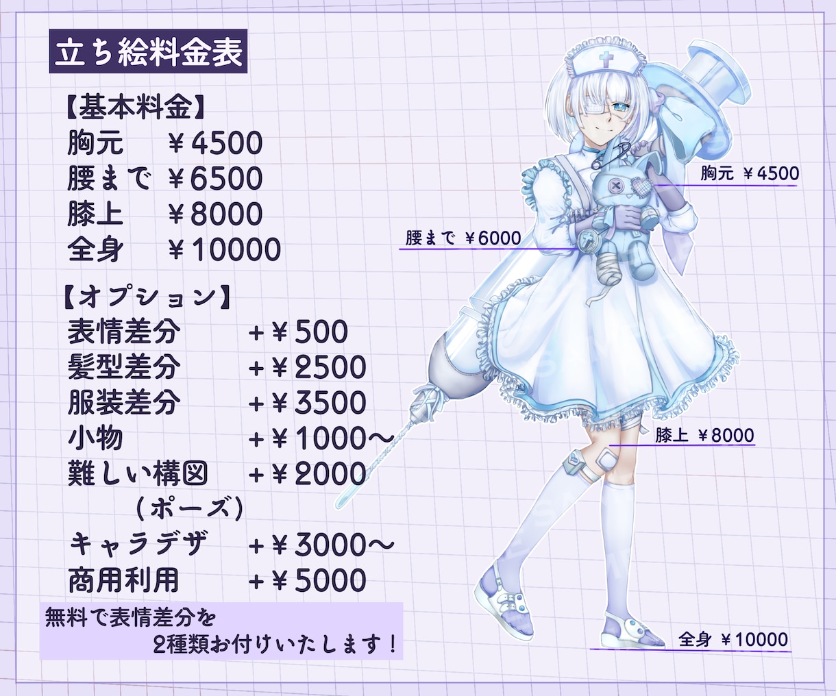 先着2名様1000円OFF！立ち絵を制作致します 厚塗りで迅速丁寧なイラストをお届け！表情差分2種類無料！ イメージ2