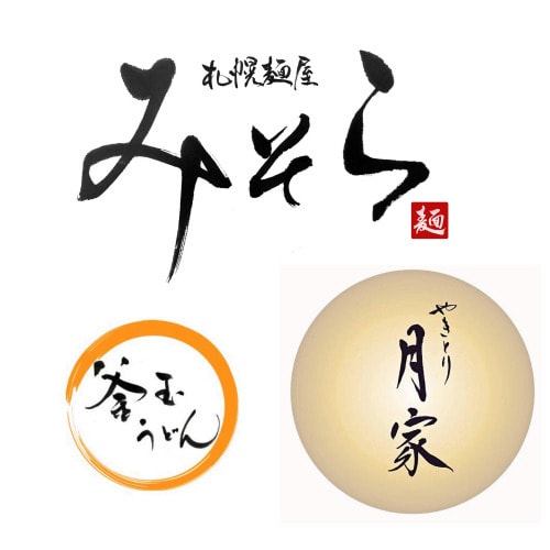 洗練された美文字、ゆるかわ文字、書道家が書きます 商用利用OK　著作権譲渡　ロゴ、商品パッケージ、看板、名刺 イメージ4