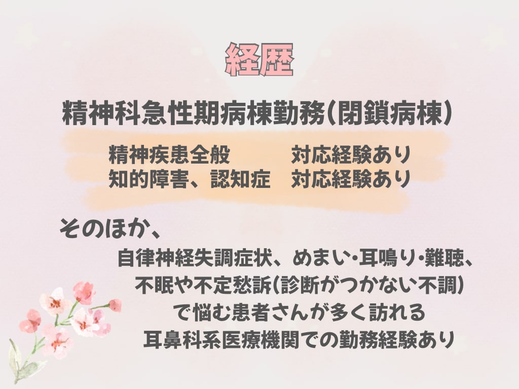 精神科看護師がチャット7往復でお悩みお聞きします 「傾聴してほしい」「友達のように話したい」など、対応します！ イメージ2