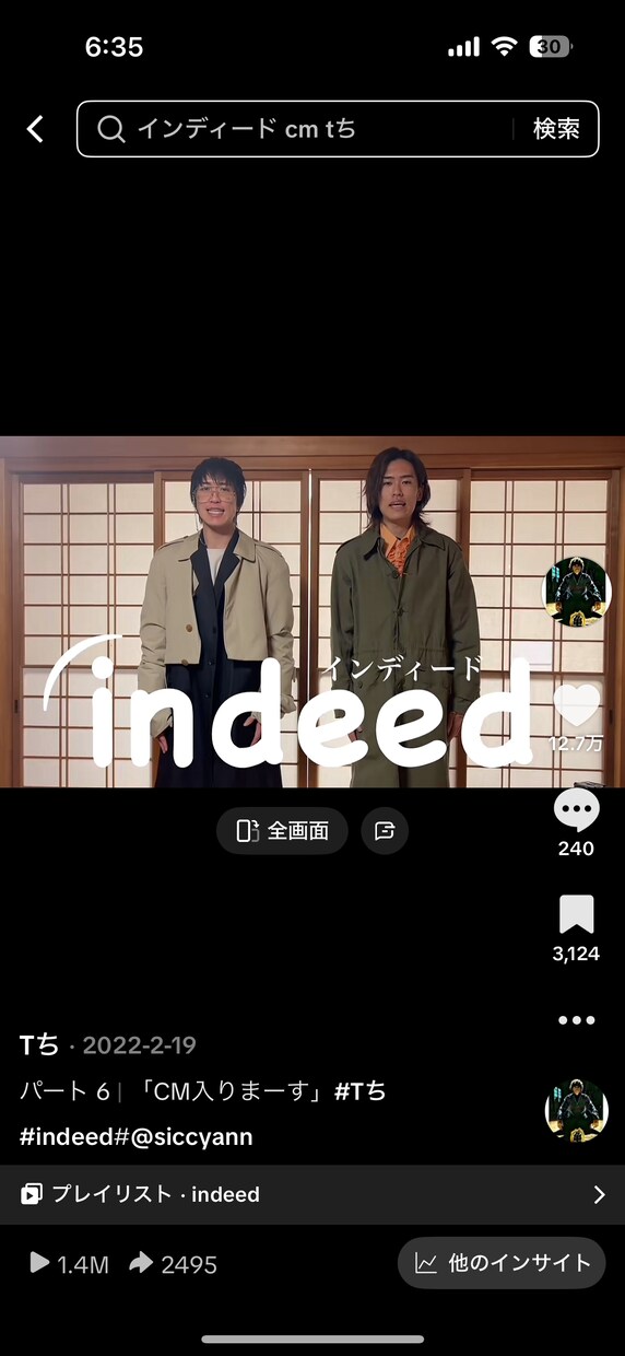登録者30万人が短尺動画用のネタ・企画提供します 面白ネタ・台本をオーダーメイドで提供【参考動画提供可】 イメージ4