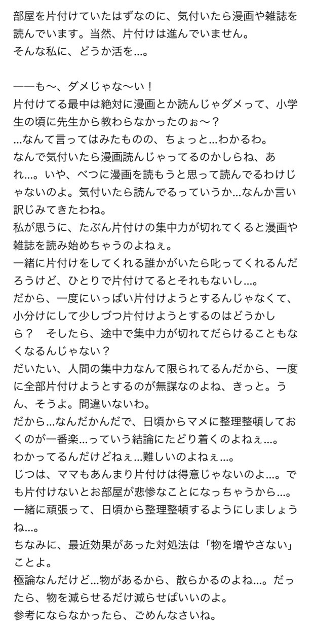 たけおママがあなたのお話聞きます 知り合い以上友達未満の適度な距離感 イメージ2