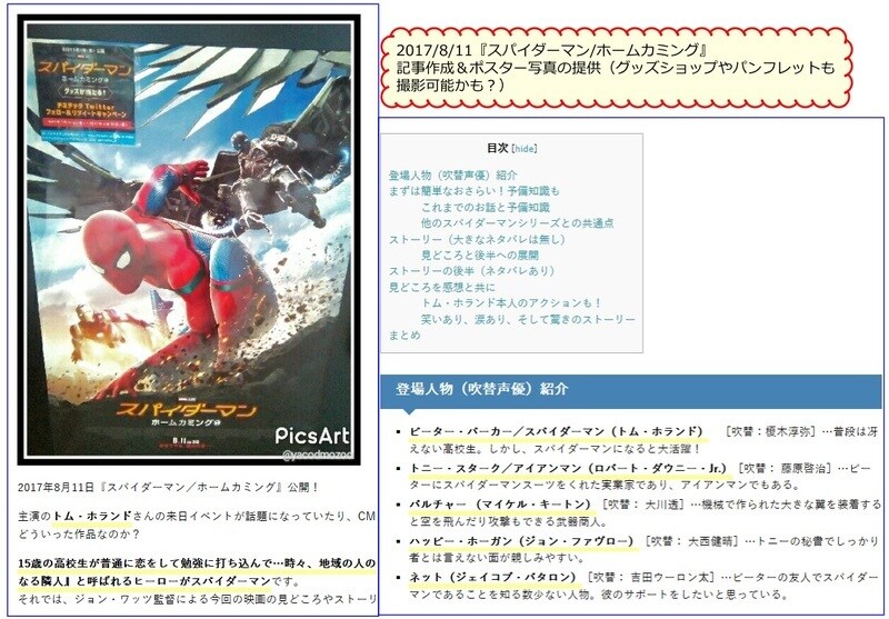 新作公開映画の結末＆ネタバレ・感想を書きます オリジナルの文でブログを更新したい方へ→1文字/円、2千字〜 イメージ1