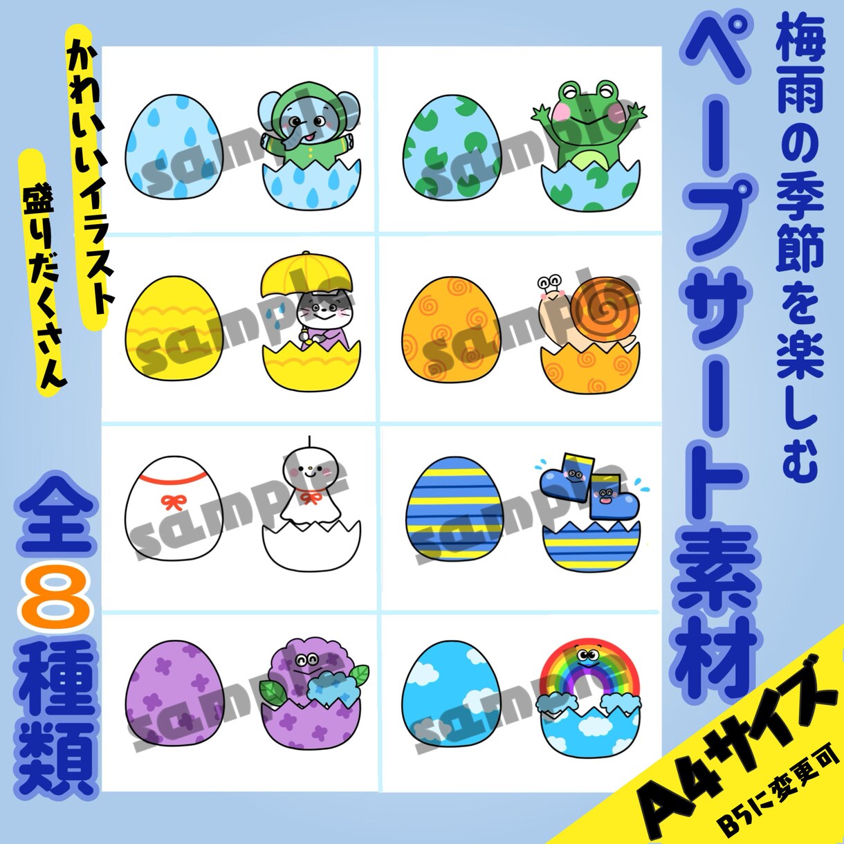 保育向け！かわいいイラストで保育教材制作します ペープサートやシアターをつかって導入や活動がさらに楽しく‼︎ イメージ8