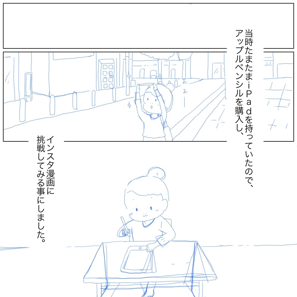 インスタエッセイ漫画の方向性、一緒に探します ​私らしさってなんだろう？を形に/描きたい気持ちを大切に イメージ1