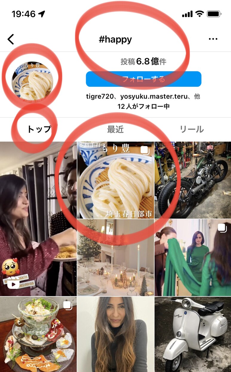 Instagramハッシュタグトップ掲載させます Instagramインプレッションを爆上げさせるコツ イメージ3