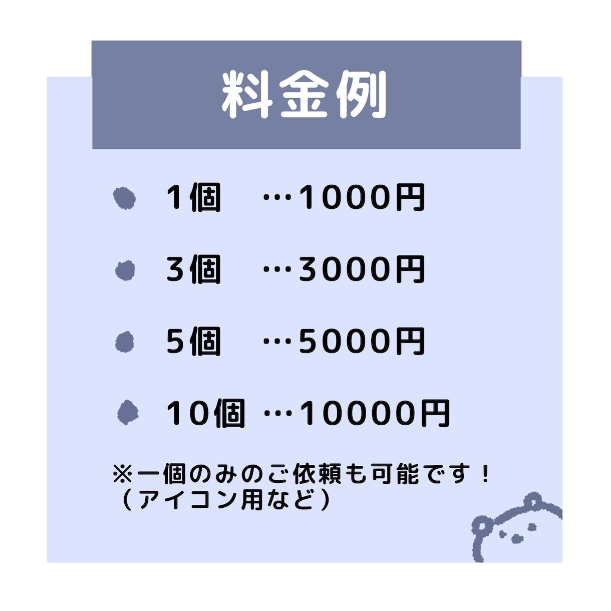 1つ1000円！ミニキャラ描きます かわいいミニキャラを、ご希望に合わせて制作します！ イメージ4