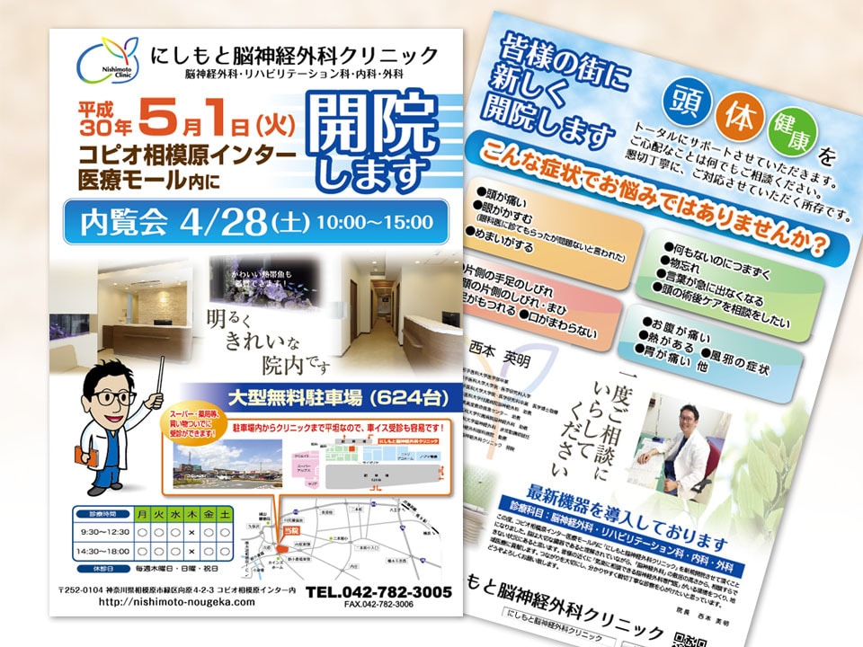 新聞折込も可。医院/整体院専門ちらしを制作 します 美大卒・色検1級デザイナー作【集客できるデザインの秘訣とは】 イメージ7