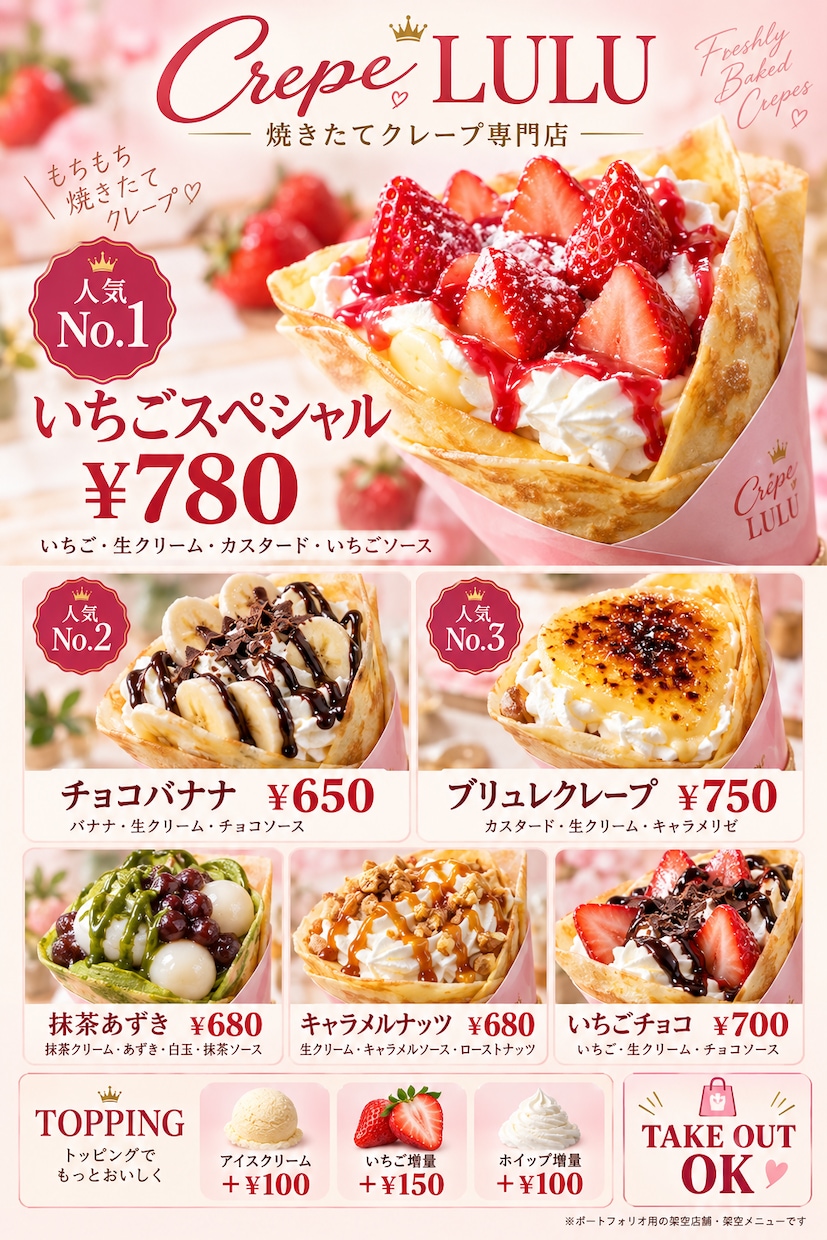 食べたいが伝わる飲食店メニュー表を制作します 思わず“これもください”と言いたくなるメニュー表を。 イメージ2