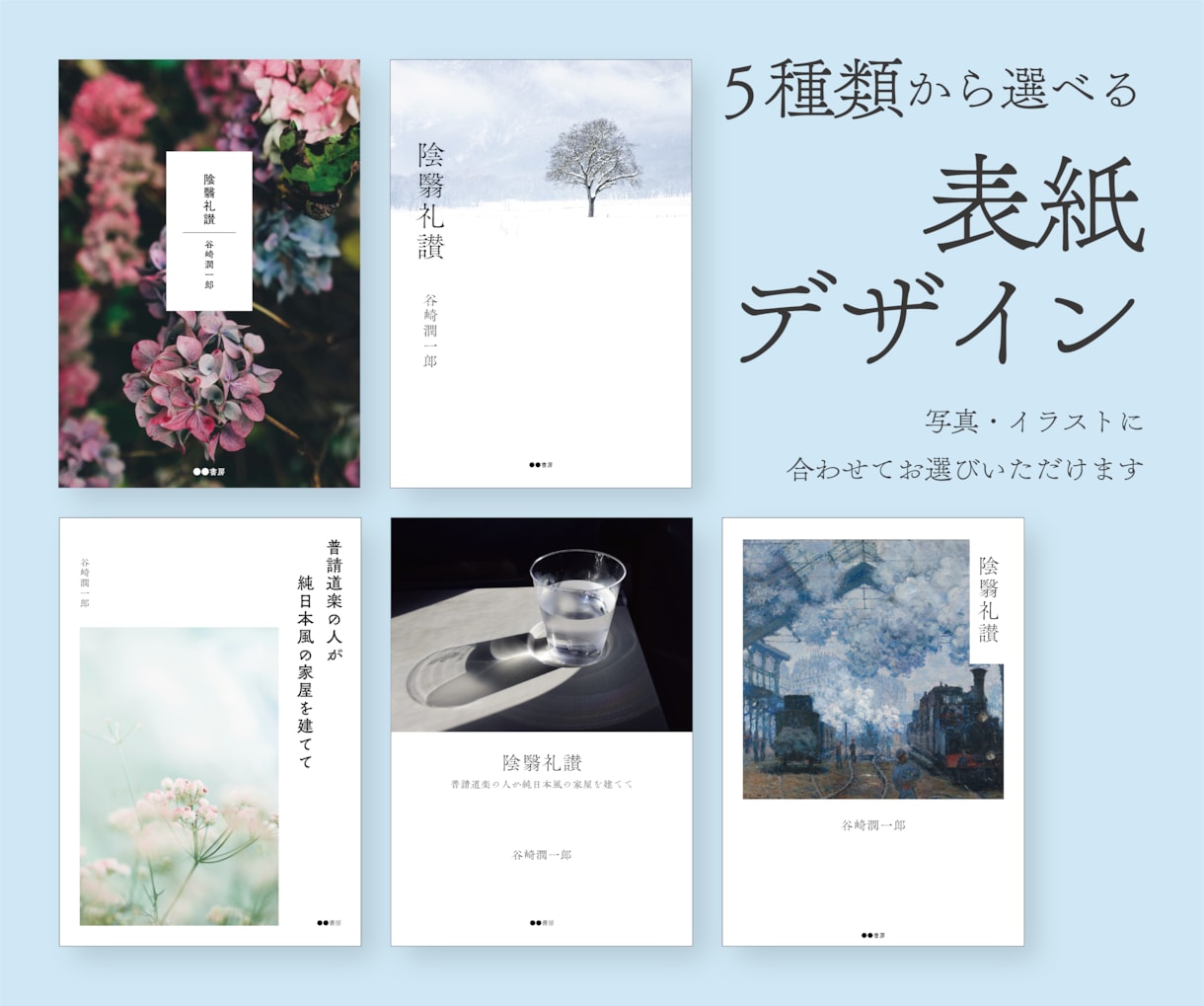 ZINE・同人誌のシンプル表紙デザインします 5種類から選べる　文芸・エッセイ・日記の表紙 イメージ1