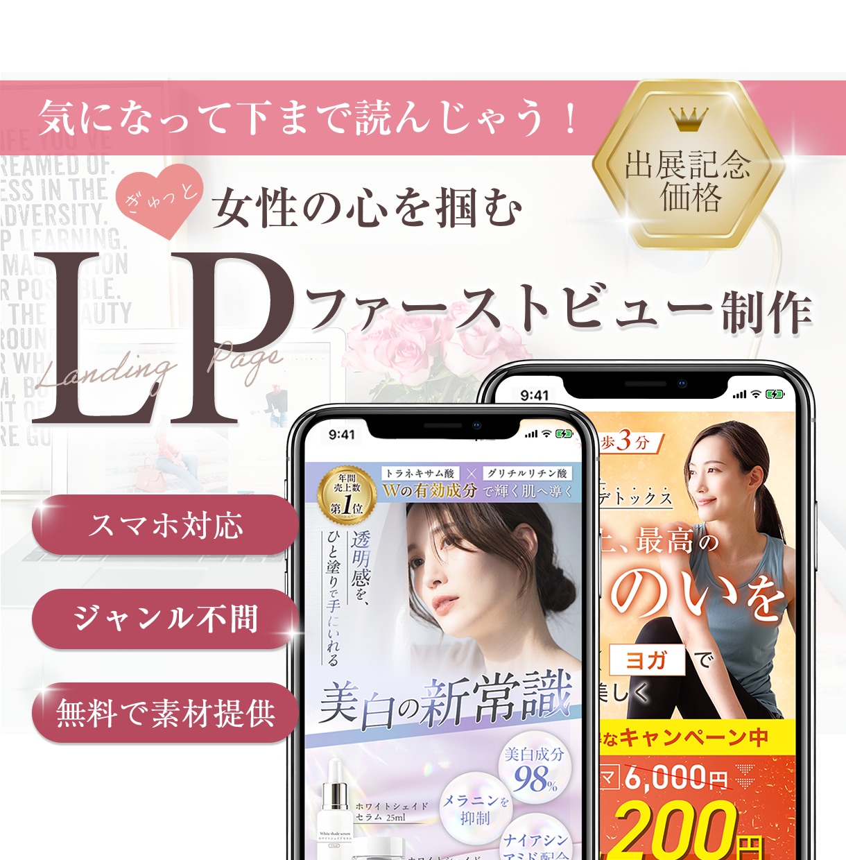 お客様の目に止まるLPのFVデザインします お客様が読みたくなるLPのファーストビューを作成します！ イメージ1