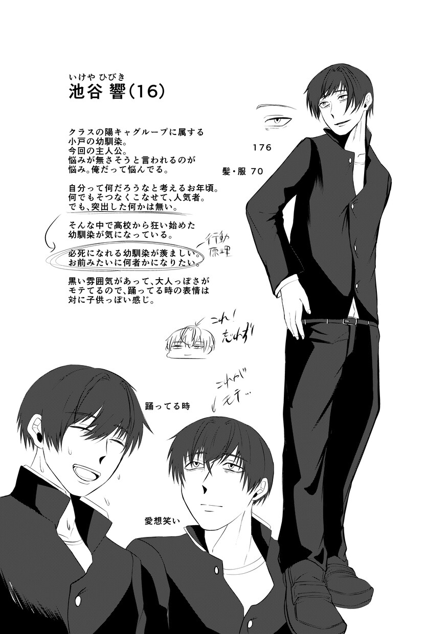 商用可能！モノクロ漫画制作致します 静かな雰囲気が得意です！貴方だけのオリジナル漫画作りませんか イメージ7