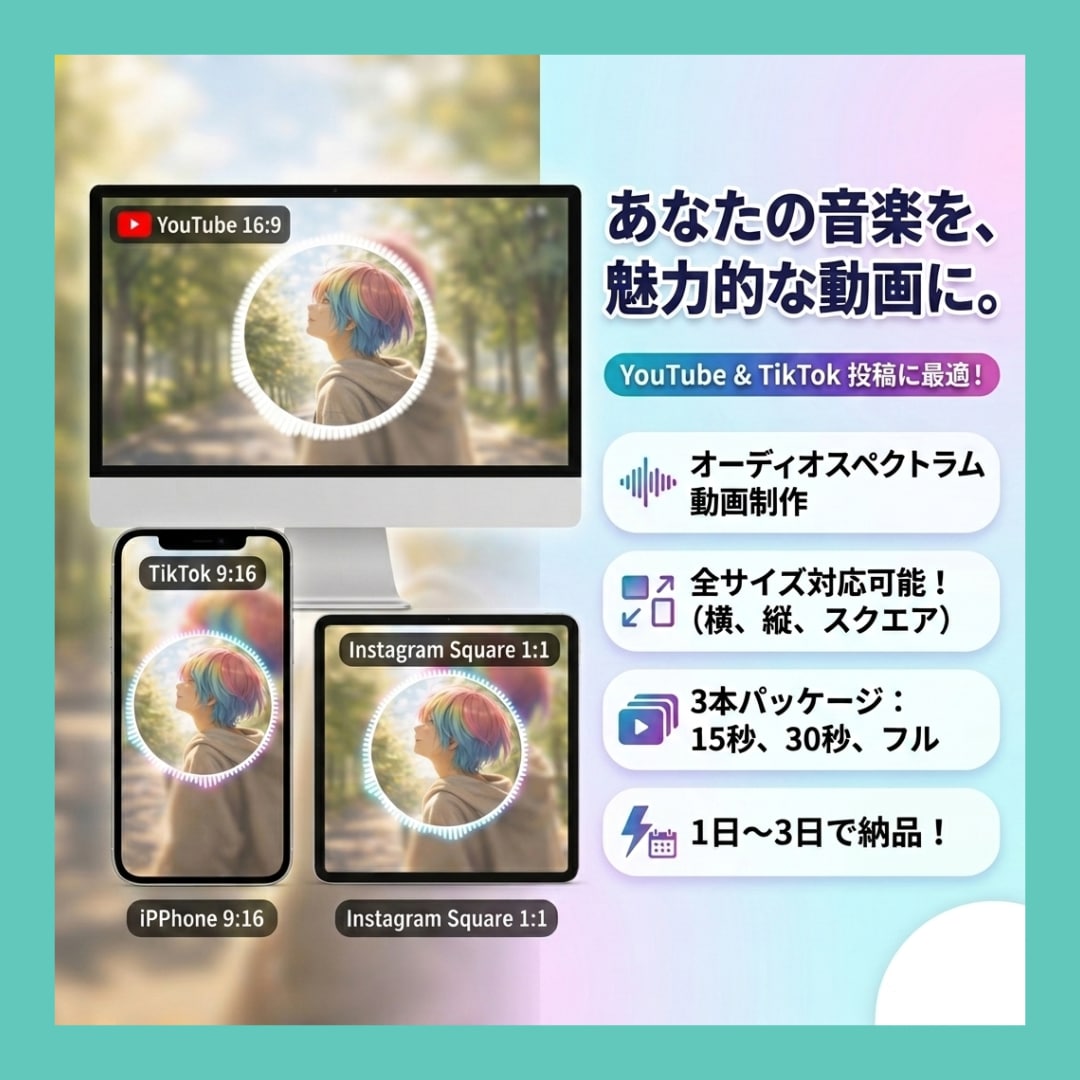 SNS用オーディオスペクトラム動画3本制作します 音源と画像のデータを送るだけ！ イメージ1