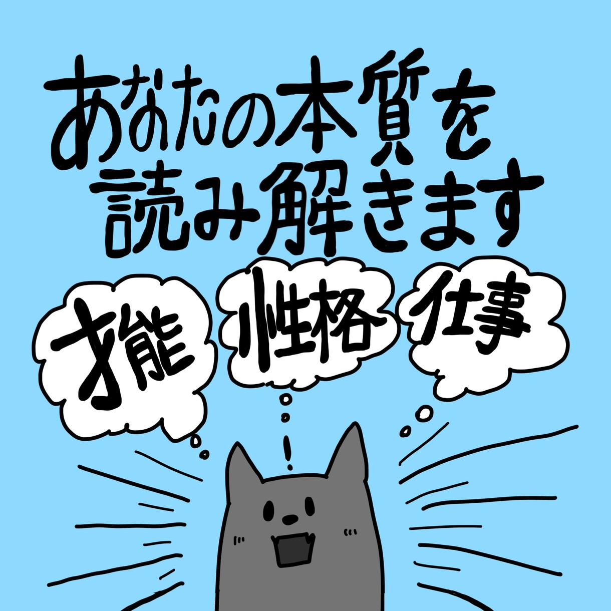算命学　あなたの性格や才能を鑑定します あなたの人生のヒントを探します イメージ1