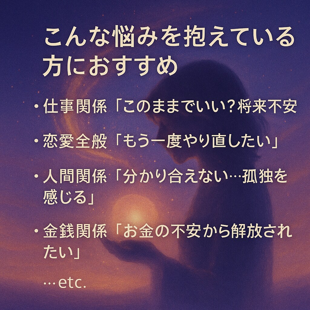 霊視の力で寄り添い、あなたの本当の望みを叶えます 一人で抱え込まないで。温かな霊視鑑定があなたを支えます！ イメージ2