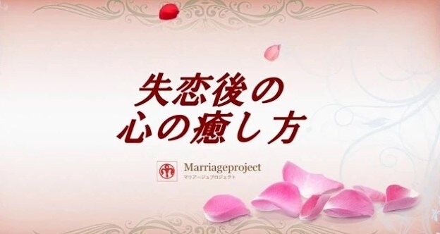こじれた恋愛　複雑な関係　解きほぐします 恋愛コンサル歴11年の義（ヨシ）が具体的に幸せのアドバイス！ イメージ5