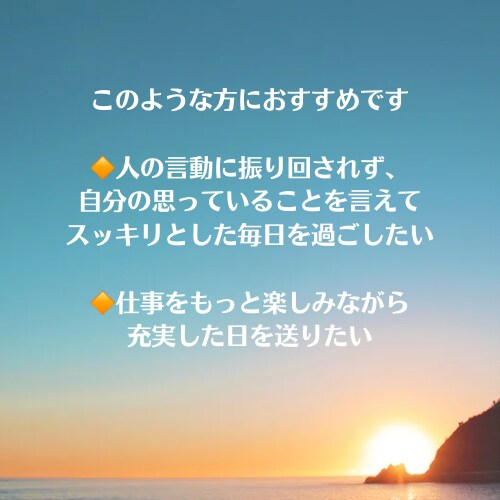 職場のあの人の本音とあなたへの気持ちを視ます /職場のあの人の本音とあなたへの気持ちを読み解きます イメージ4
