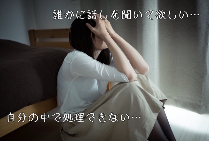 誰かに聞いて欲しい！通話でなんでも受け止めます 全て受け止めます！自殺未遂経験者に話してみてください。 イメージ2