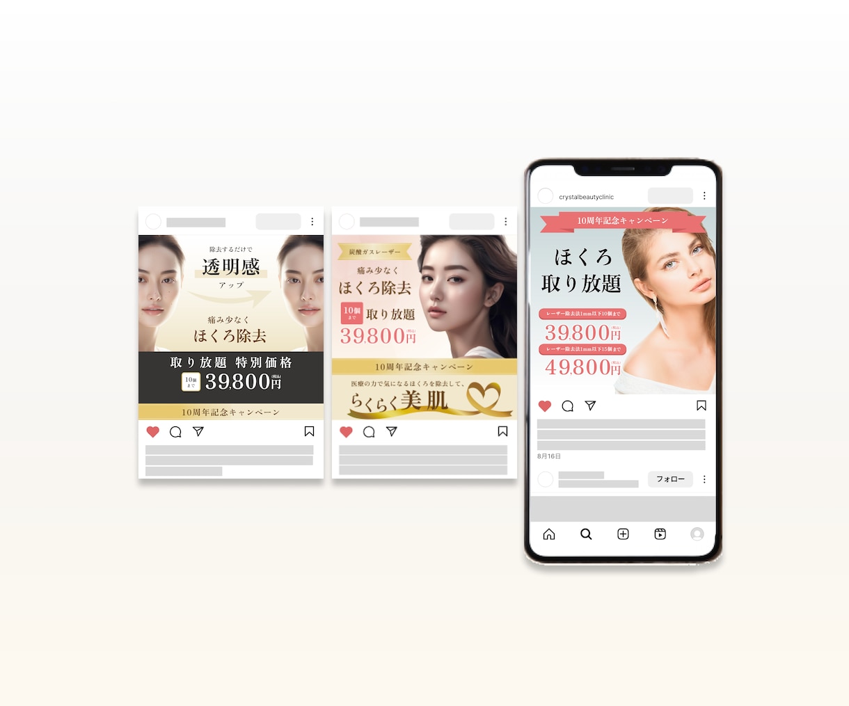 バナーや商品画像などWEB画像をお値打ちで作ります 美容サービスのプロが女性の心に刺さるデザインを提供します イメージ3