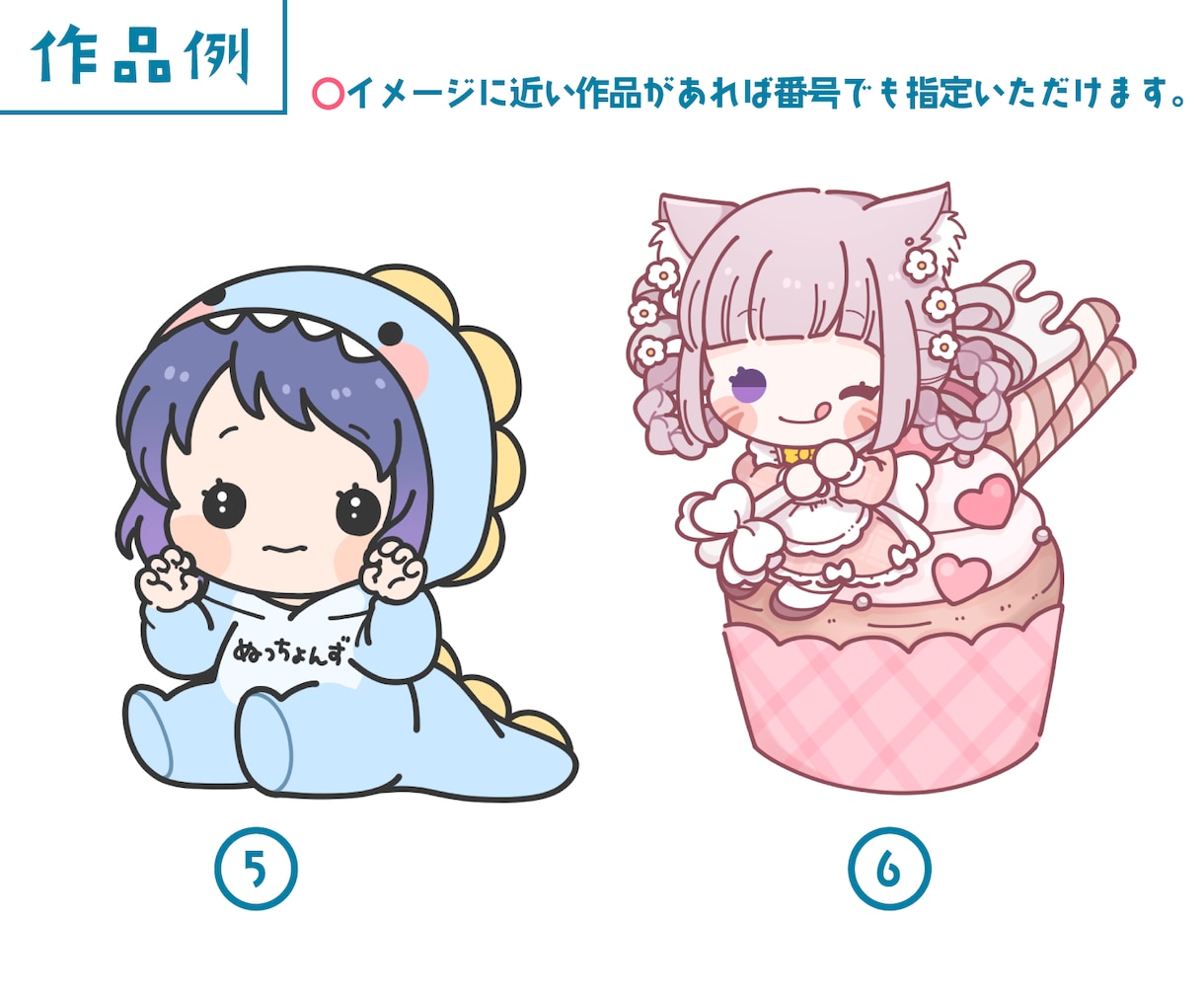グッズや配信に♩かわいいミニキャラ描きます 商用利用OK！実績320件越え！ イメージ8