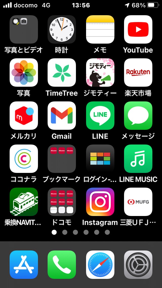 LINE、メルカリなどアカウント相談のります アカウント作成、ログイン、エラー、などの困り事を解決！！ イメージ1