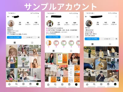 インスタの日本人フォロワーをお手頃価格で増やします インスタ日本人フォロワー100人～【高品質✨お手頃価格❗】 イメージ3