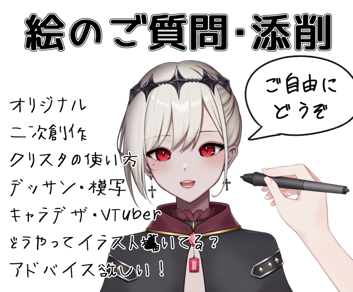 イラストのご相談・添削します 学習塾での指導経験あり！小学生から大人までイラストを特技に！ イメージ1