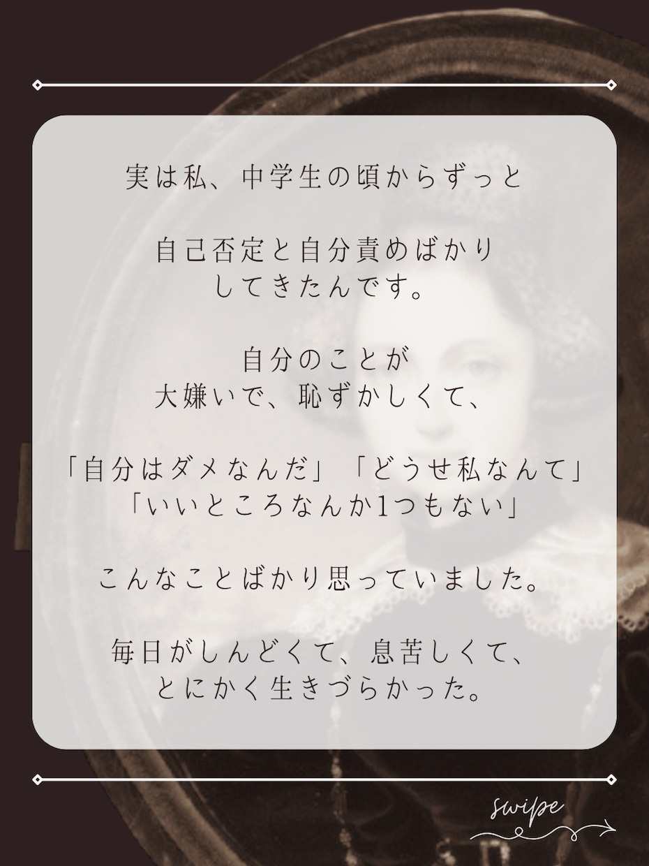 自己否定のカリスマが、メッセージでお話聞きます しんどい、ただ誰かに話したい…そんな時に【文字数無制限】 イメージ4