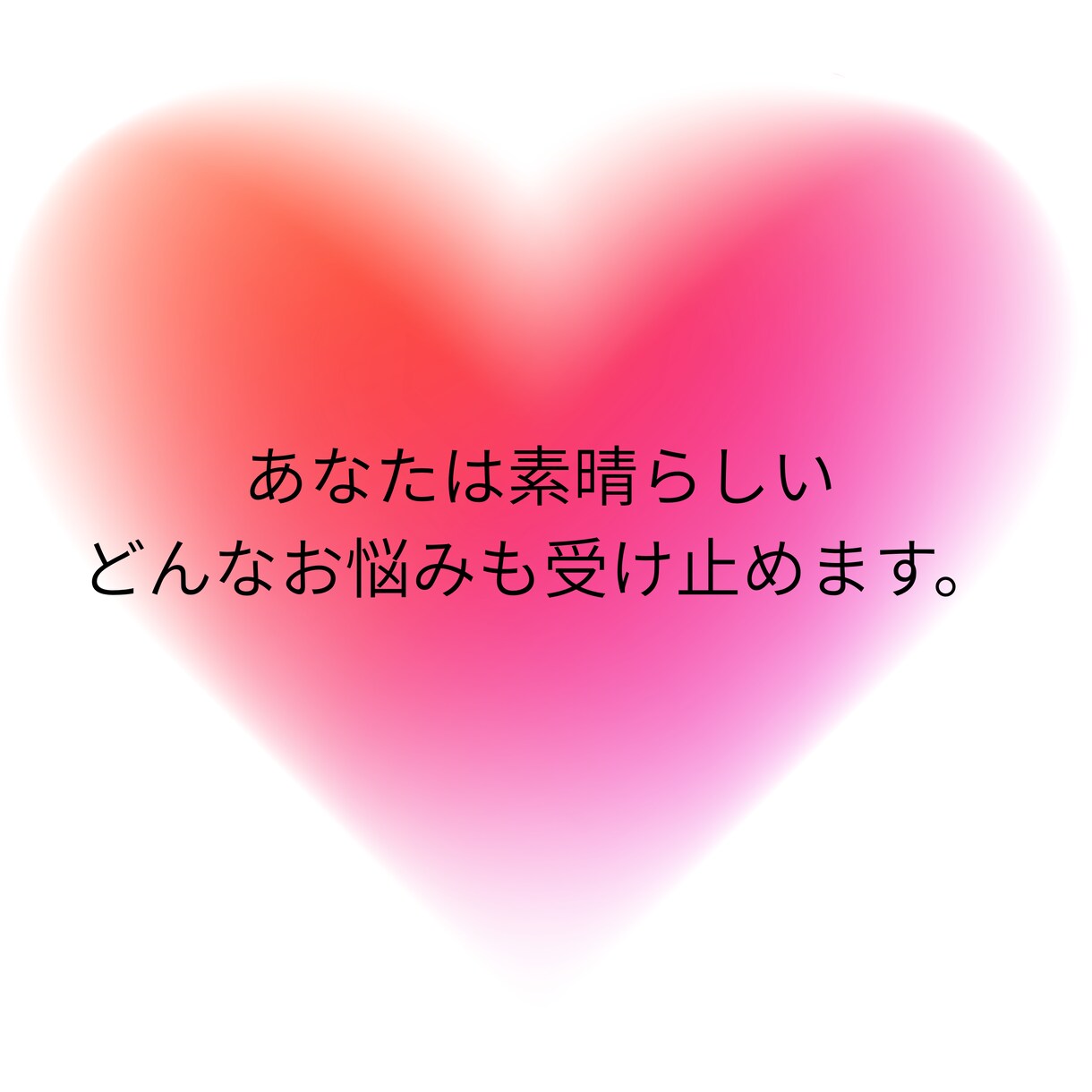 頑張ってきたあなたの本音そっと受け止めます 頭を整理したい方！お話終了後、きっと自分のことが少し好きに。 イメージ1