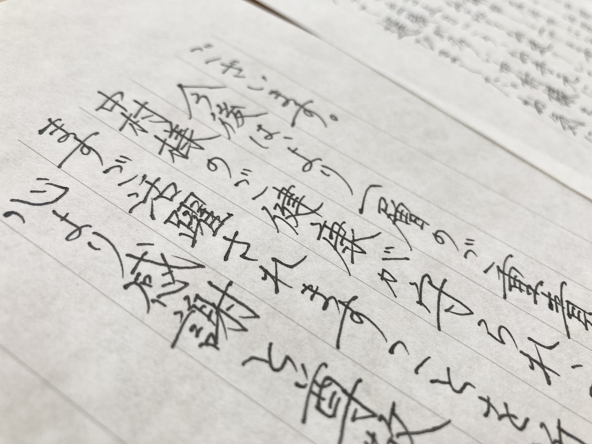 見る人にぬくもりを与える手書きでお手紙代筆します 書道歴25年以上・1級賞状技法士が毛筆で対応します！ イメージ5