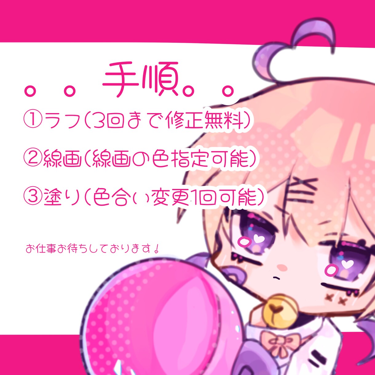 ビビット可愛いイラストをお届けします アイコンやイラストを必要としている方へ！ イメージ4