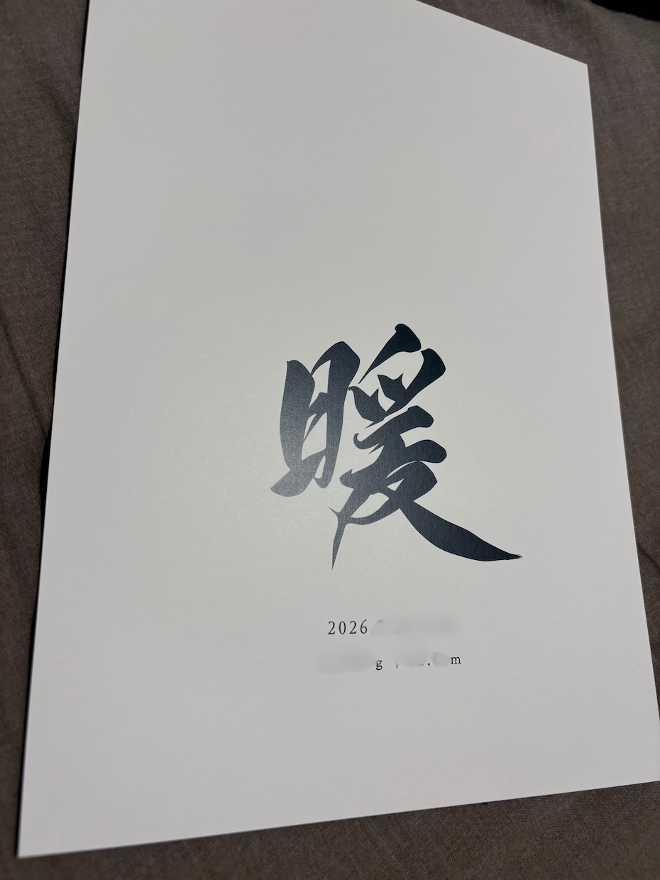 手形、足形が残せる特別な筆文字命名書を制作します A4サイズ　上質マット紙｜複数枚ご注文可　シンプル　お七夜に イメージ7