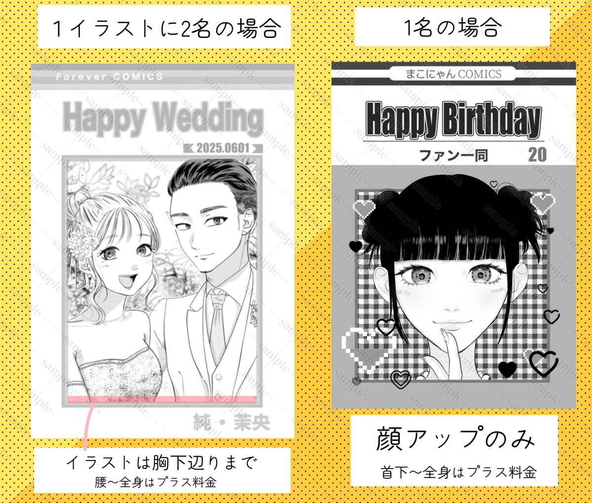 漫画コミックス表紙風のイラスト描きます ウェディングボード、プレゼント、フラスタに使用など！ イメージ4