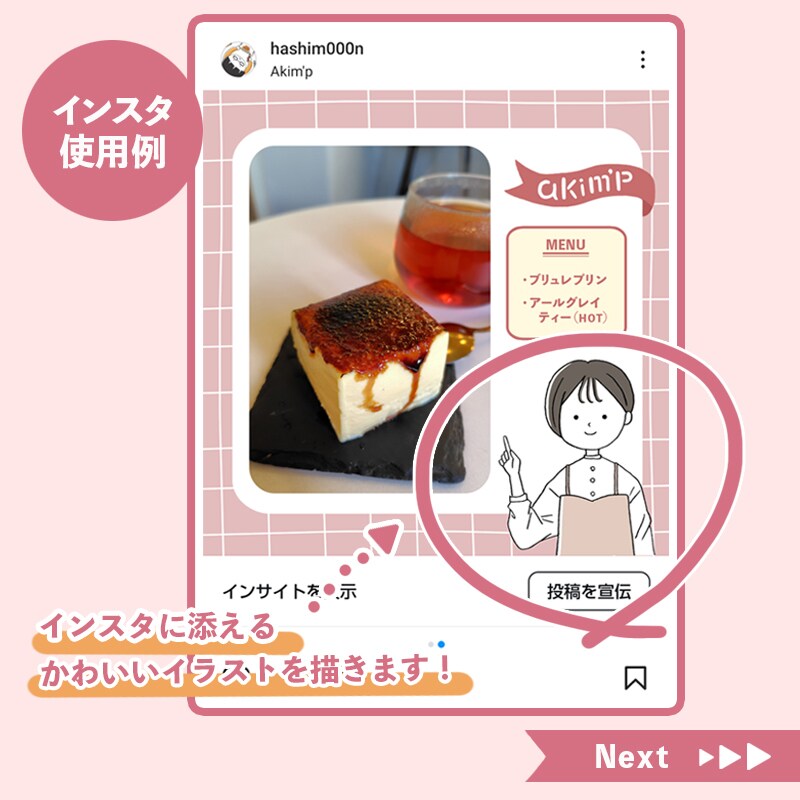 シンプル＆ナチュラルなイラスト制作します 商用利用OK！インスタグラム・ブログ・チラシの挿絵に最適 イメージ2