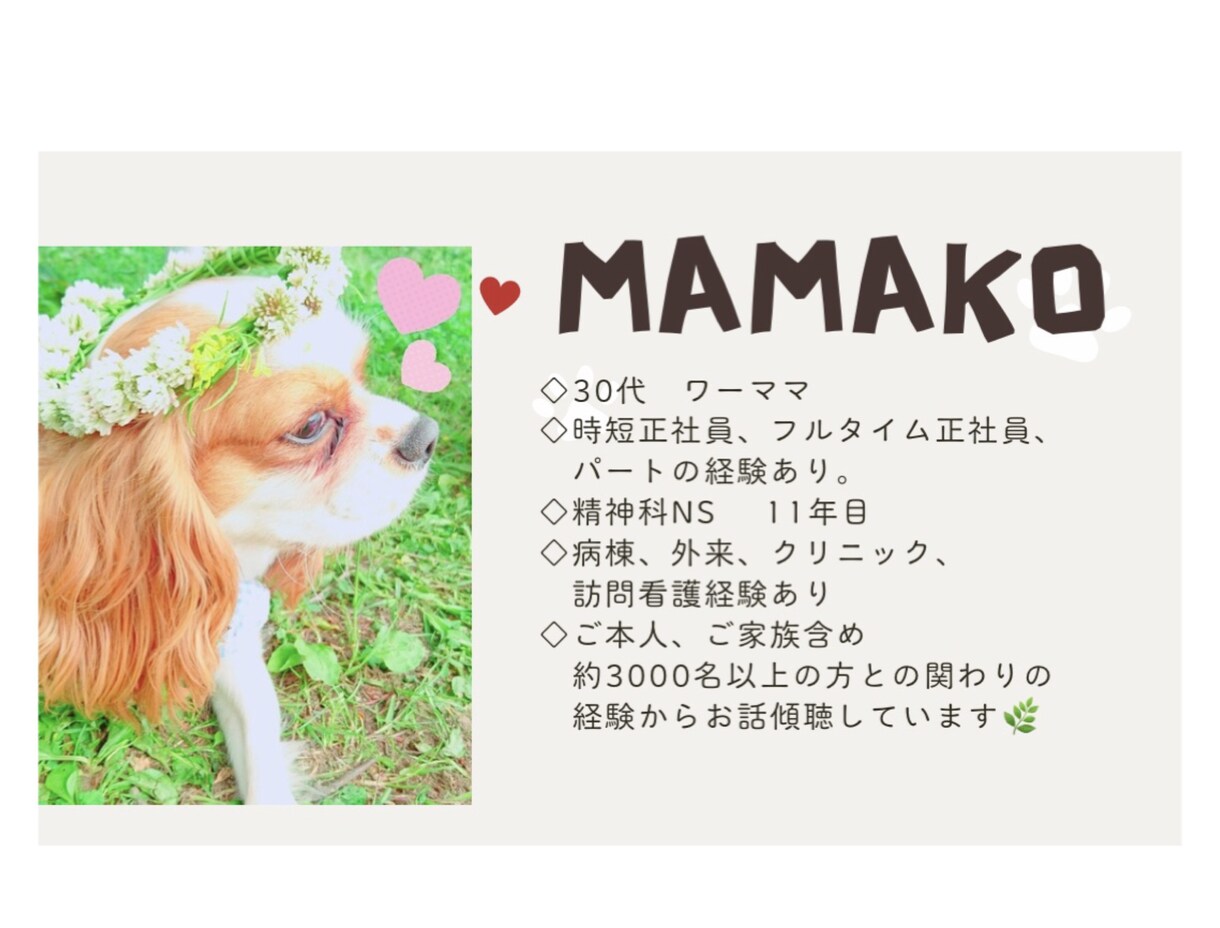 ちょっとした話お聞きします いつでも大丈夫◎ちょっと聞いてほしい、に寄り添います＊ イメージ2