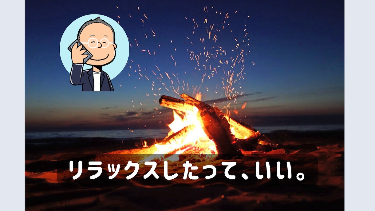 優しいあなたが怒る、そのよほどの理由、お聞きします パワハラ、理不尽、雑な扱いをしてくる人は、実は小心者です。 イメージ10