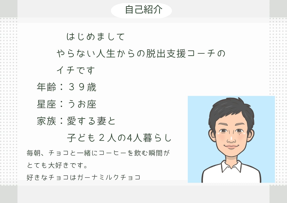 自分の理想に踏み出す一歩をサポートします 心のもやもやを解消し、充実した毎日を過ごしませんか？ イメージ2
