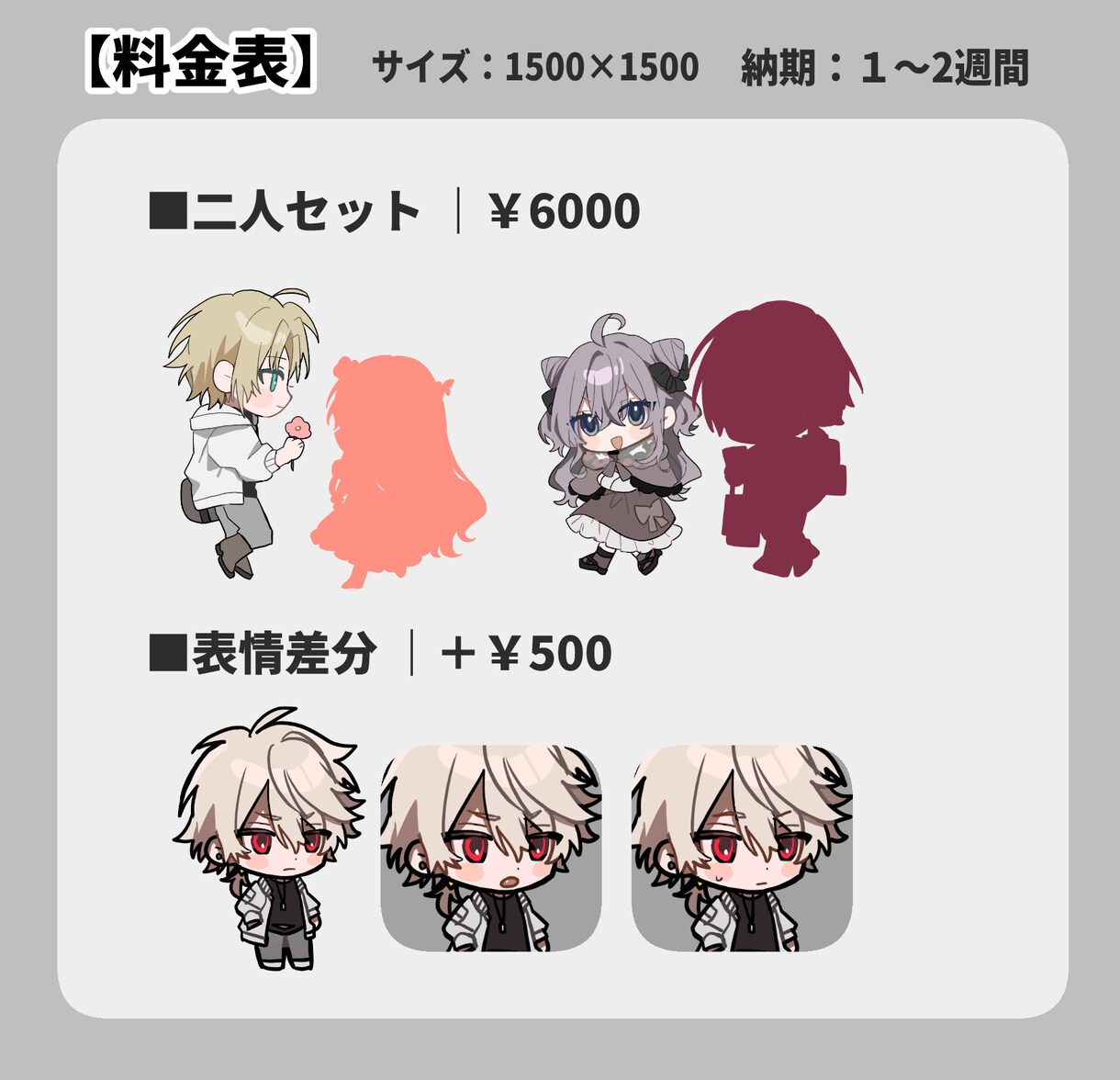 シンプルなSDイラスト描きます グッズやアイコン、TRPGなどに！ イメージ3
